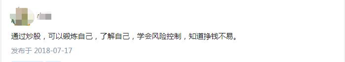 炒股挣钱的谈谈经验和技巧,炒股究竟是怎么一回事
