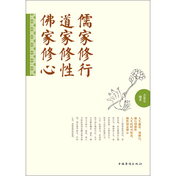 中华传统文化儒家思想精髓,传统文化和儒家思想的区别