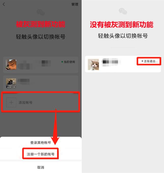 微信被另一个手机登录了还能退吗,微信注销掉手机号还能注册微信吗