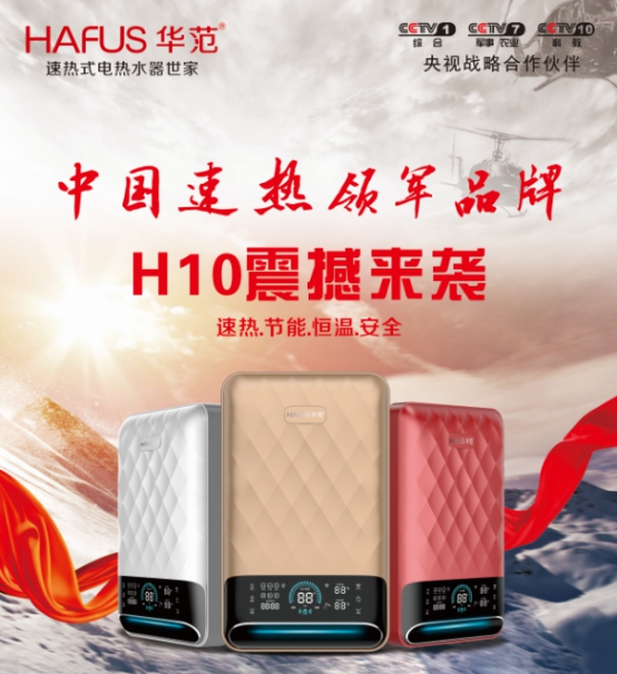 华范厨卫,华范集团