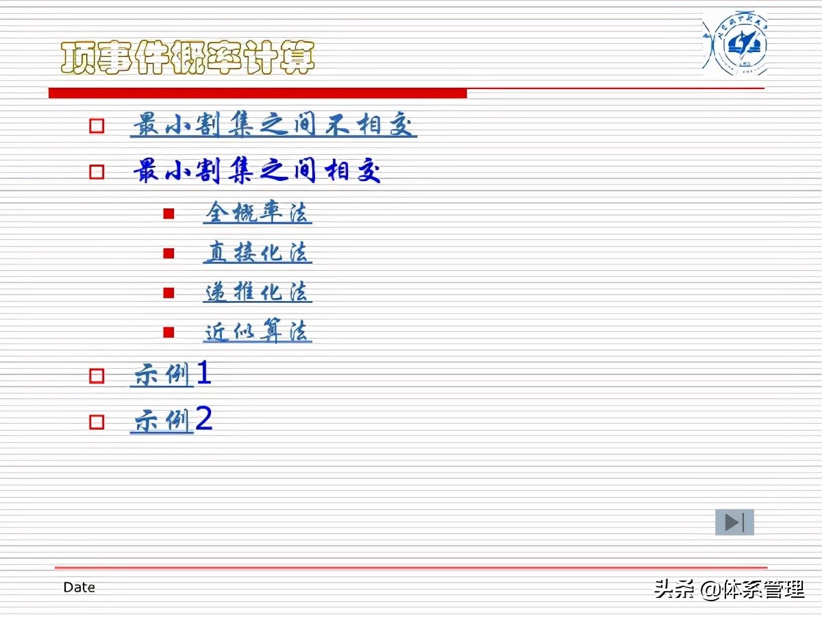fta故障树分析培训试题,fta故障树分析费用标准