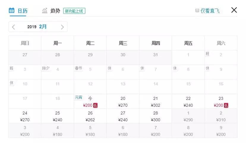 天津飞机票如何买便宜,飞机票白菜价格