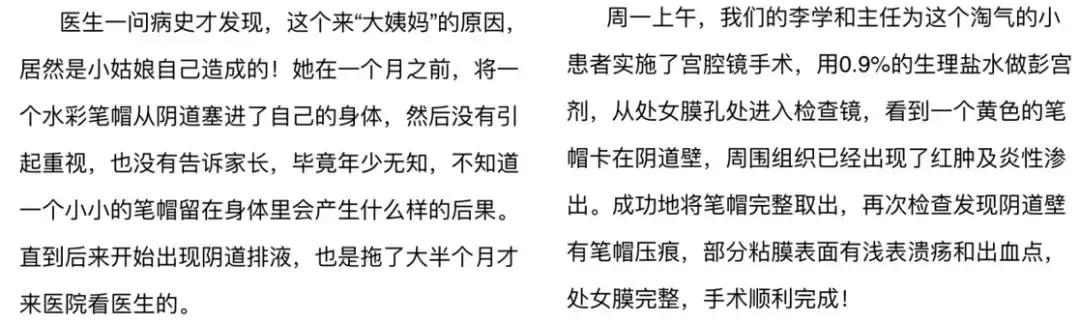 八岁女孩来大姨妈了疼痛难忍,八岁小女孩来姨妈