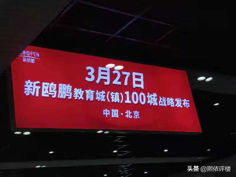200名之外的新欧鹏，怎么玩转100城？