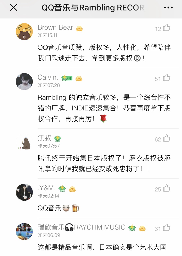 RamblingRECORDS登陆QQ音乐，日系乐迷速来集合