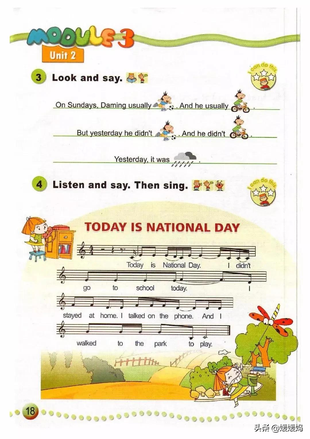 一年级起点四年级上册英语外研版,外研版小学英语四年级上册课本