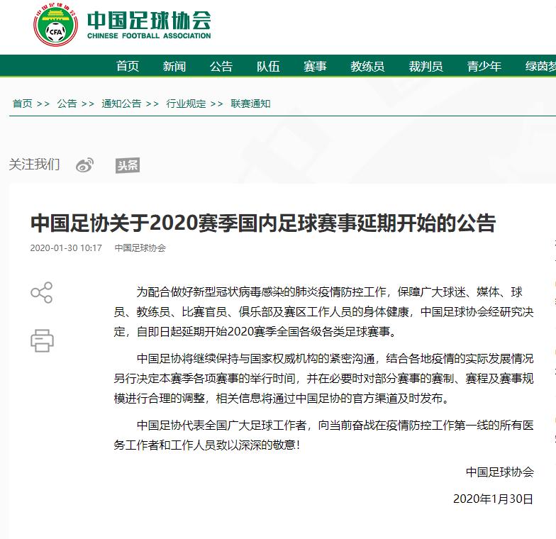 受疫情影响的中国足球队,疫情对中国经济的打击有多大