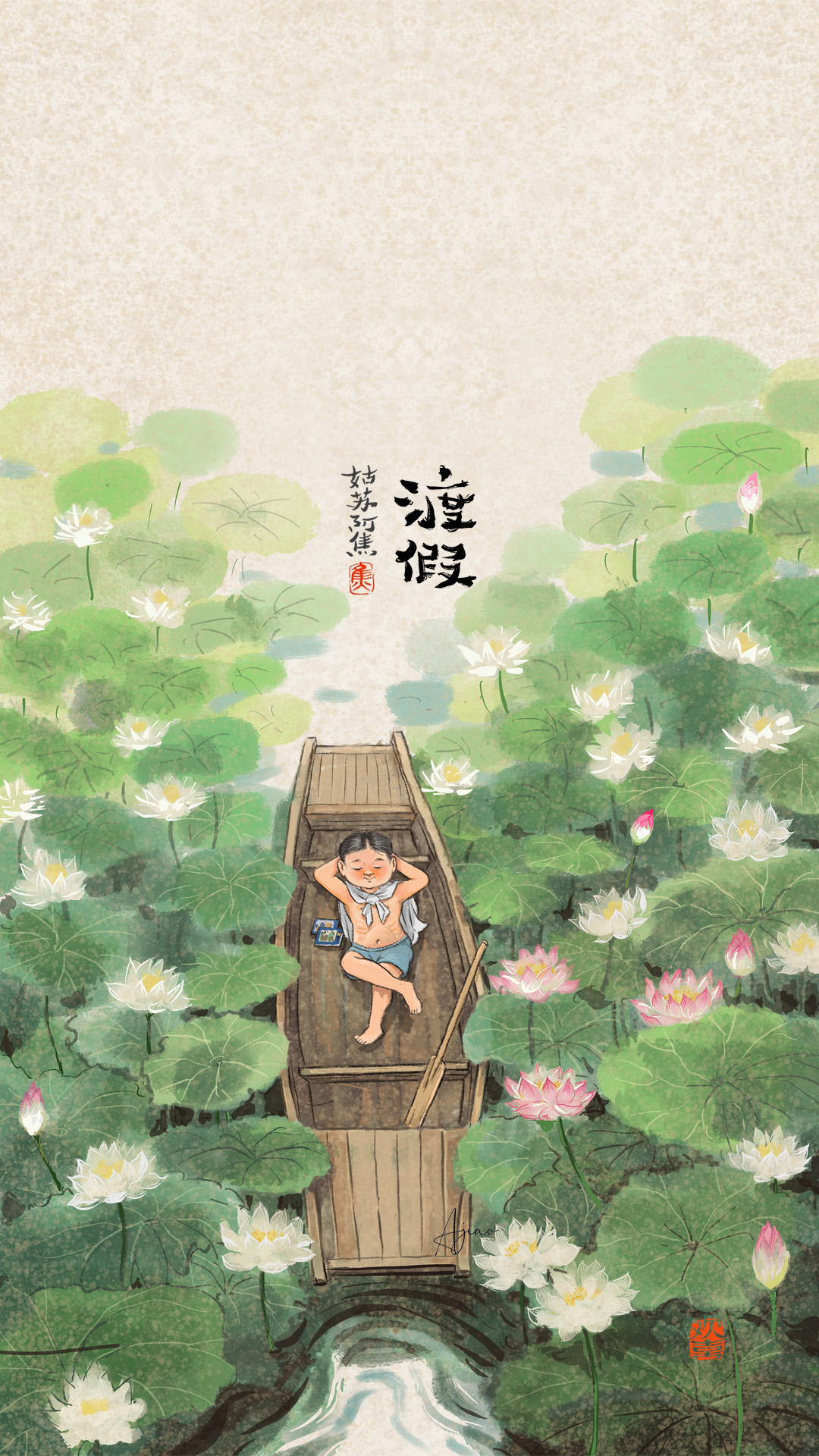 静谧的夏日午后壁纸,壁纸里的慵懒时光