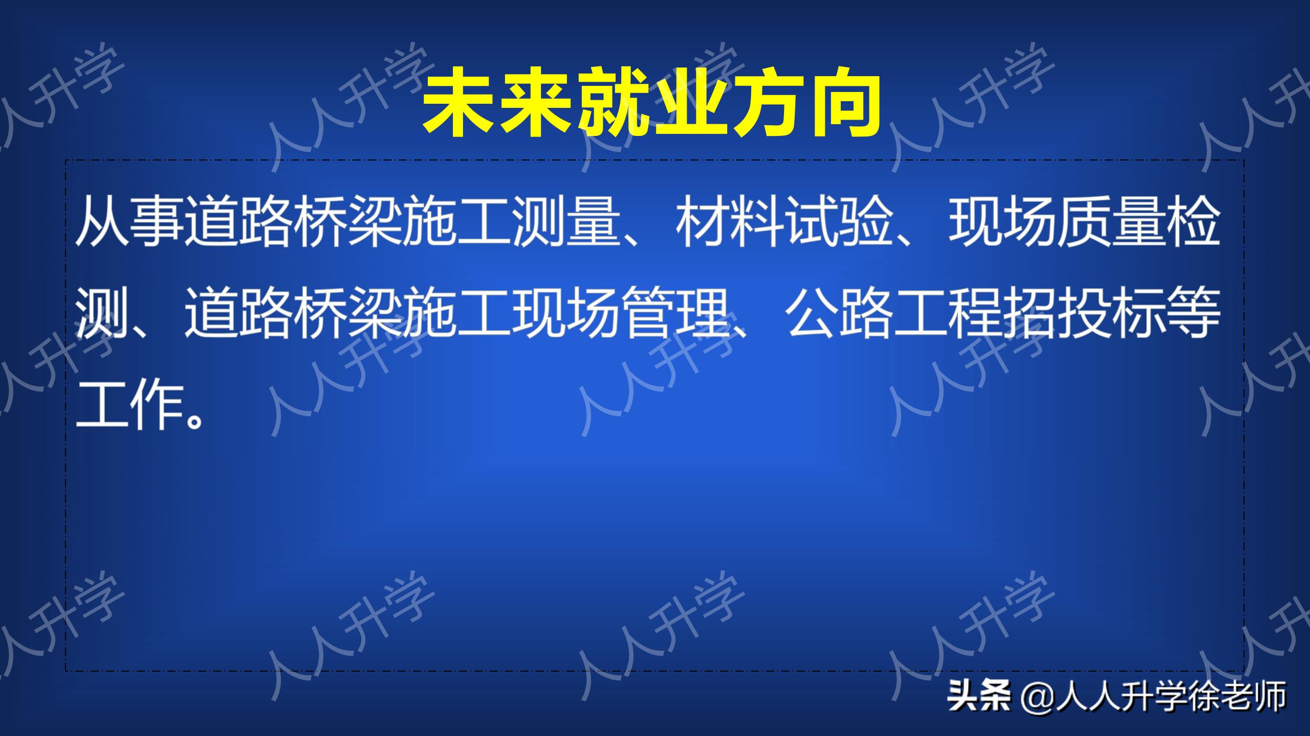 四川交通职业学院单招有哪些专业,双高计划四川交通职业技术学院