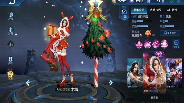 王者荣耀亲测貂蝉全皮肤最好看的是仲夏夜性价比最高的是她