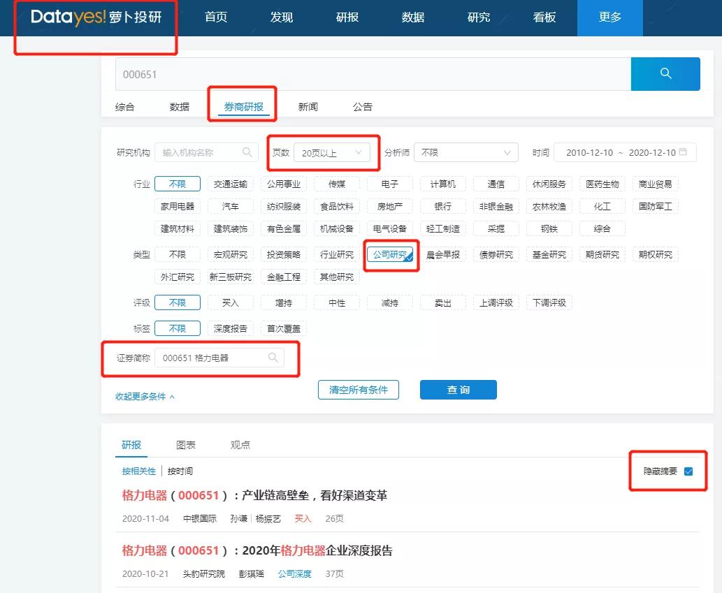 171我从这些渠道研究股票
