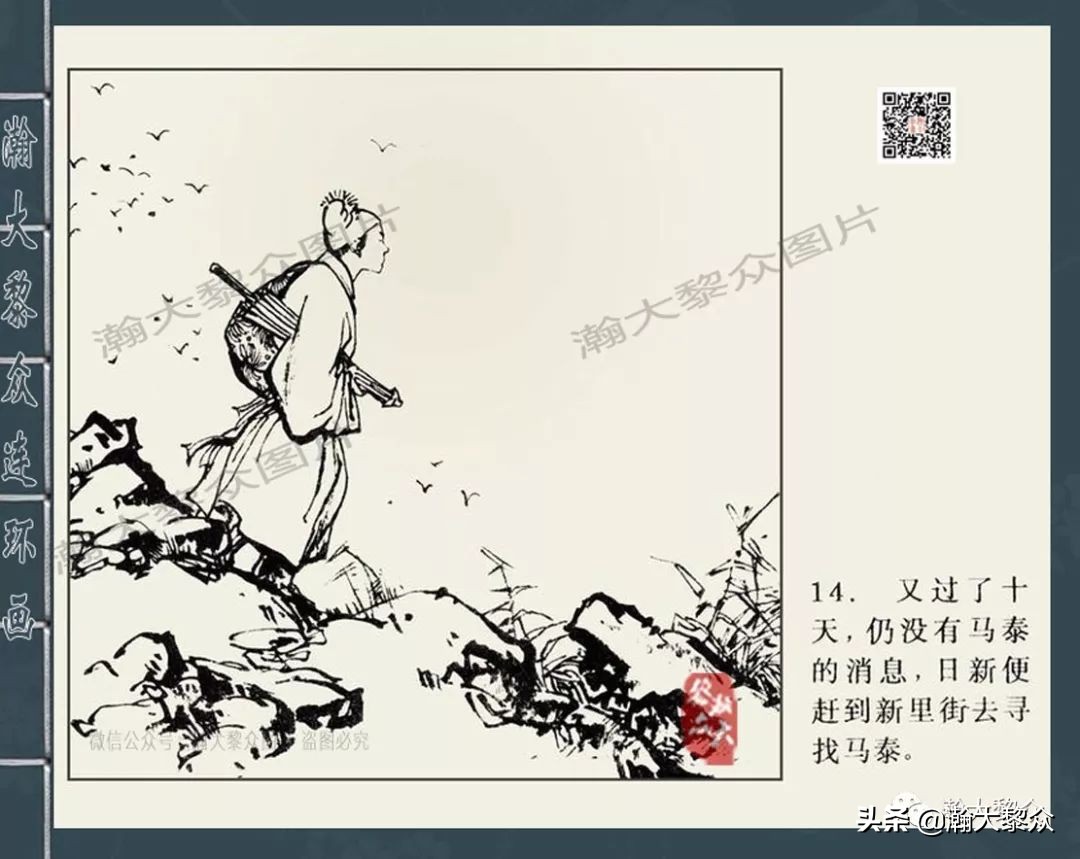 四大公案连环画,经典连环画北宋四大奇案