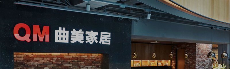 定制曲美怎么样,曲美家居定制怎么样