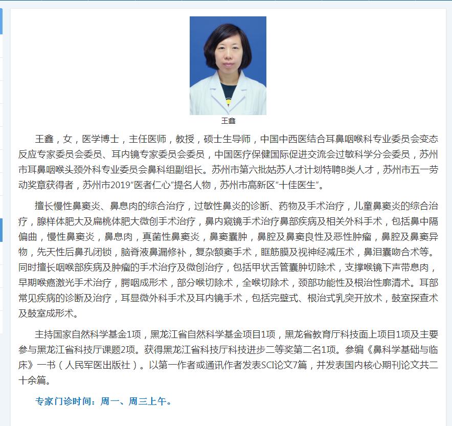 鼻息肉手术的全过程,鼻息肉鼻甲肥大一定要手术治疗吗