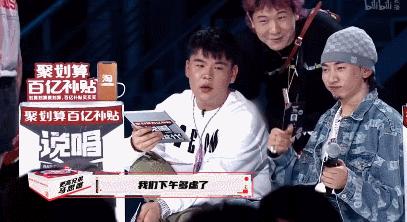 他来了,带着让rapper低头的节目来了