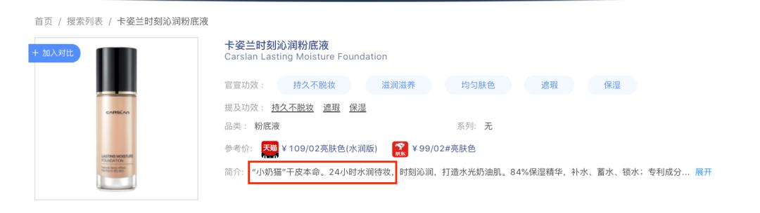 从曾经的时代符号到当下的彩妆热宠,卡姿兰手握怎样的常青密码?