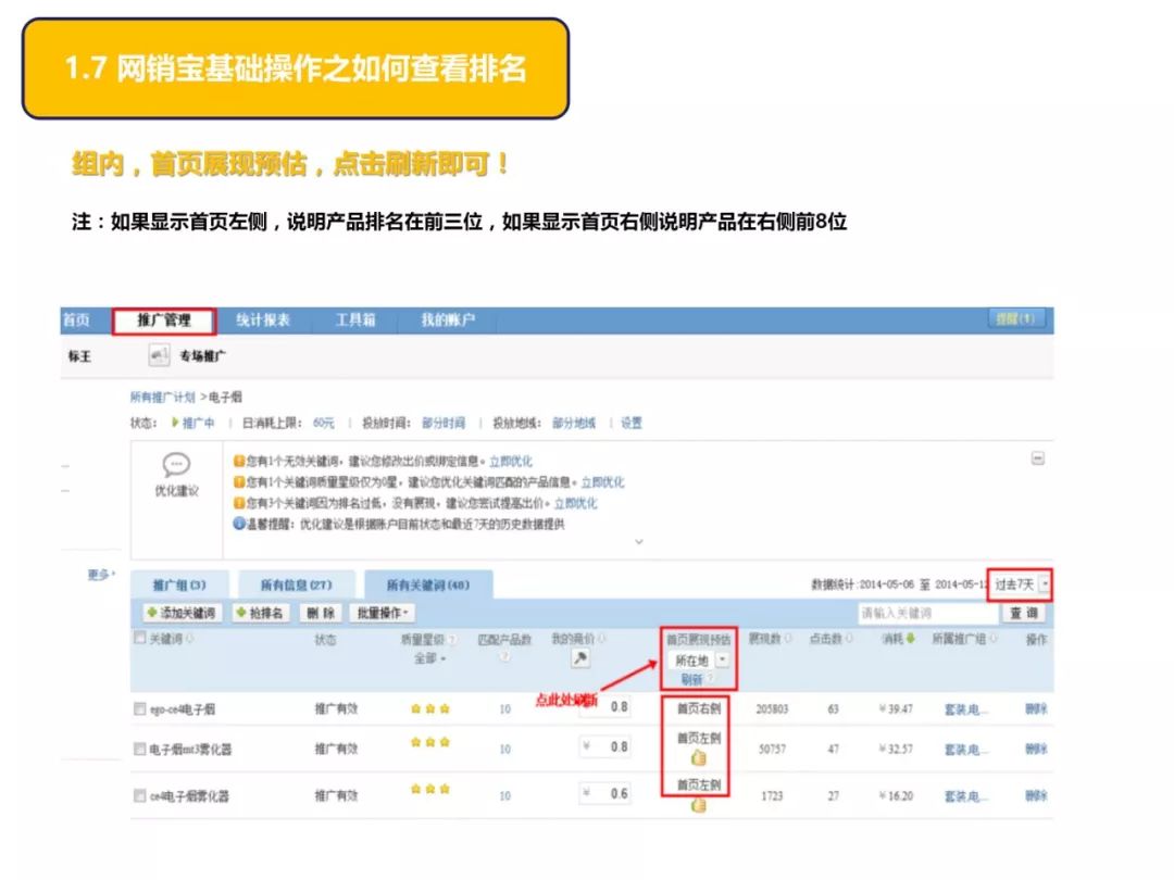干货分享超卖口诀,干货分享三大销售绝招