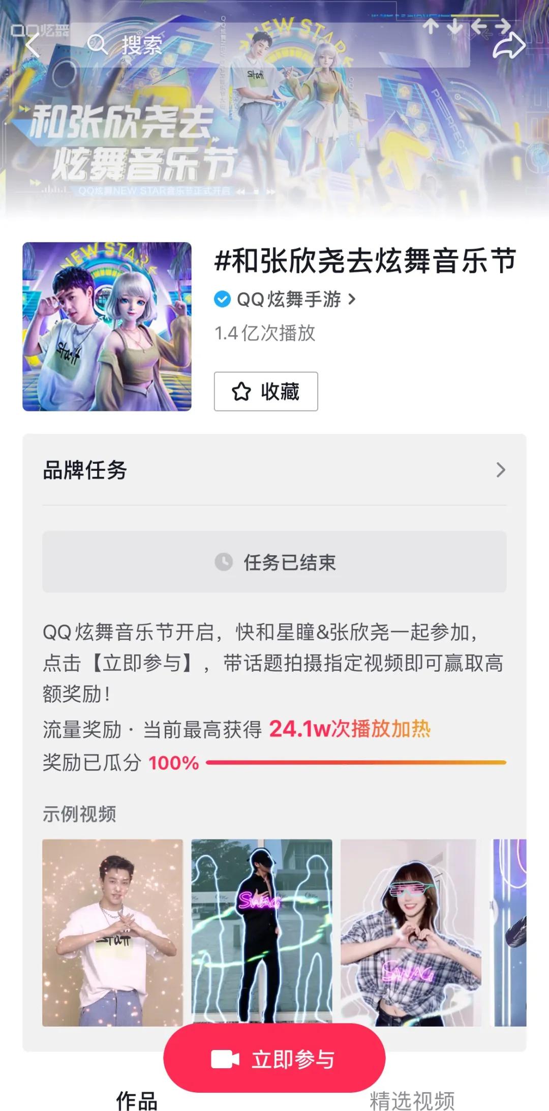 越活越潮，QQ炫舞如何成为游戏界的时尚Idol？