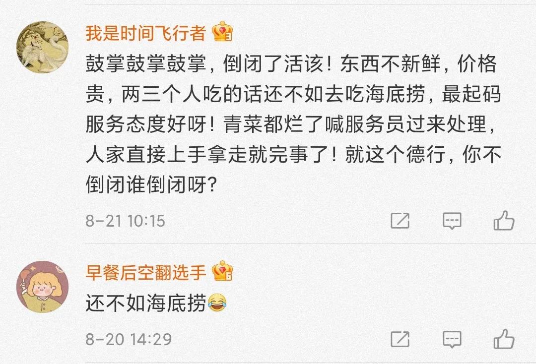 呷哺呷哺关闭多少家店了,呷哺呷哺将关停多家门店