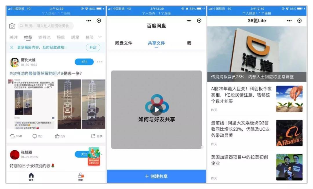 超级逆袭小程序,小程序也是需要更新换代的