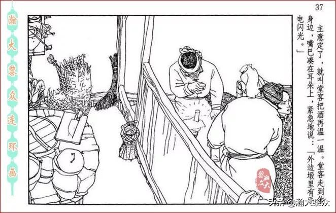 瀚大黎众连环画全套链接欣赏,瀚大黎众横屏连环画