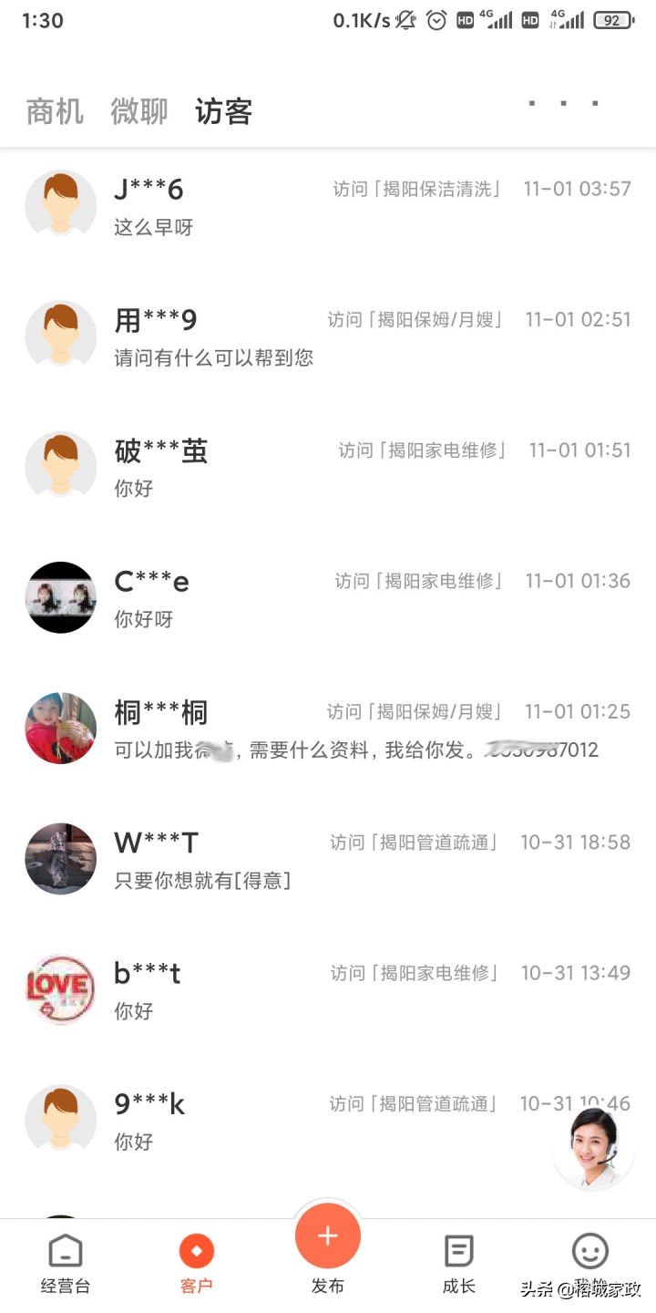 开家政公司怎么才能赚钱,新手开家政公司如何快速实现盈利