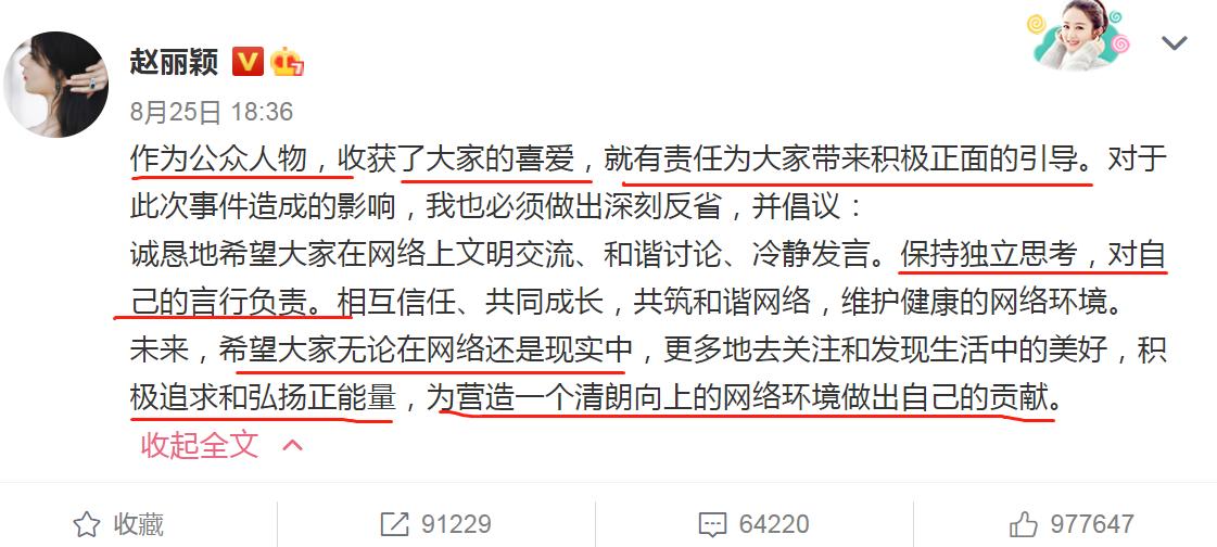 赵丽颖再次复出首次引争议,赵丽颖发文回应近期事件新闻