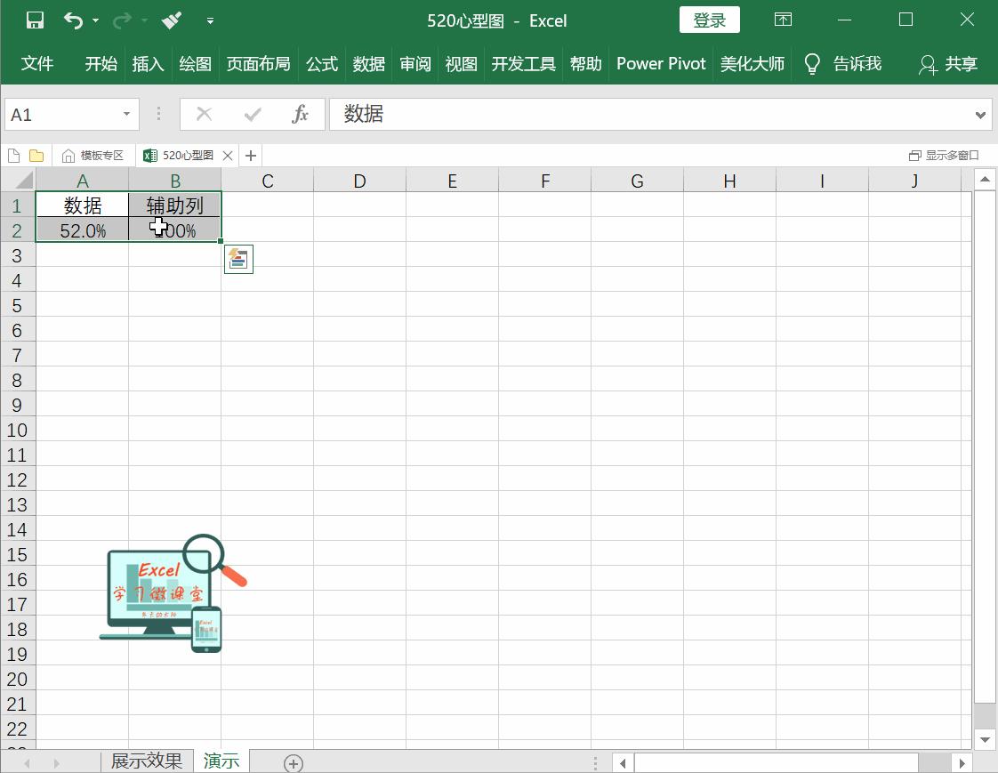 excel怎么把数字和百分比变成图表,如何改变excel图百分比数值格式