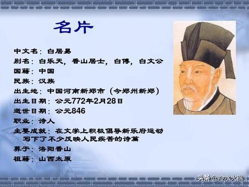 白居易不为人知的故事,白居易的趣事有哪些