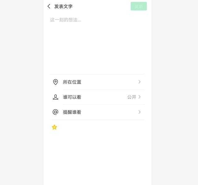 学会微信这5个实用小技巧,学会这些微信小功能教你玩转微信