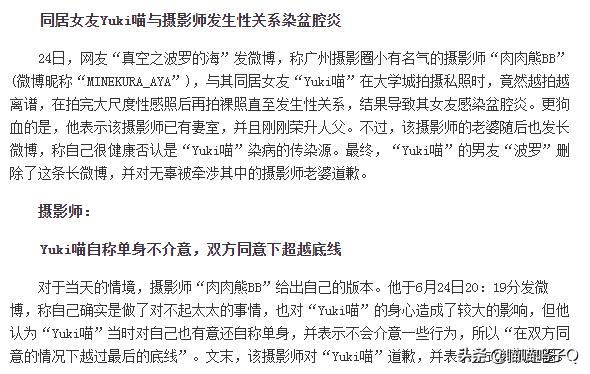 COS圈到底乱不乱，你支持自己女友在COSPALY圈子吗？