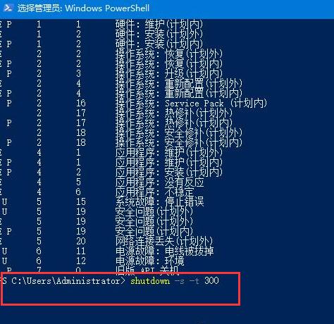 win10系统怎么设置关机键直接关机,Win10系统如何设置自动关机