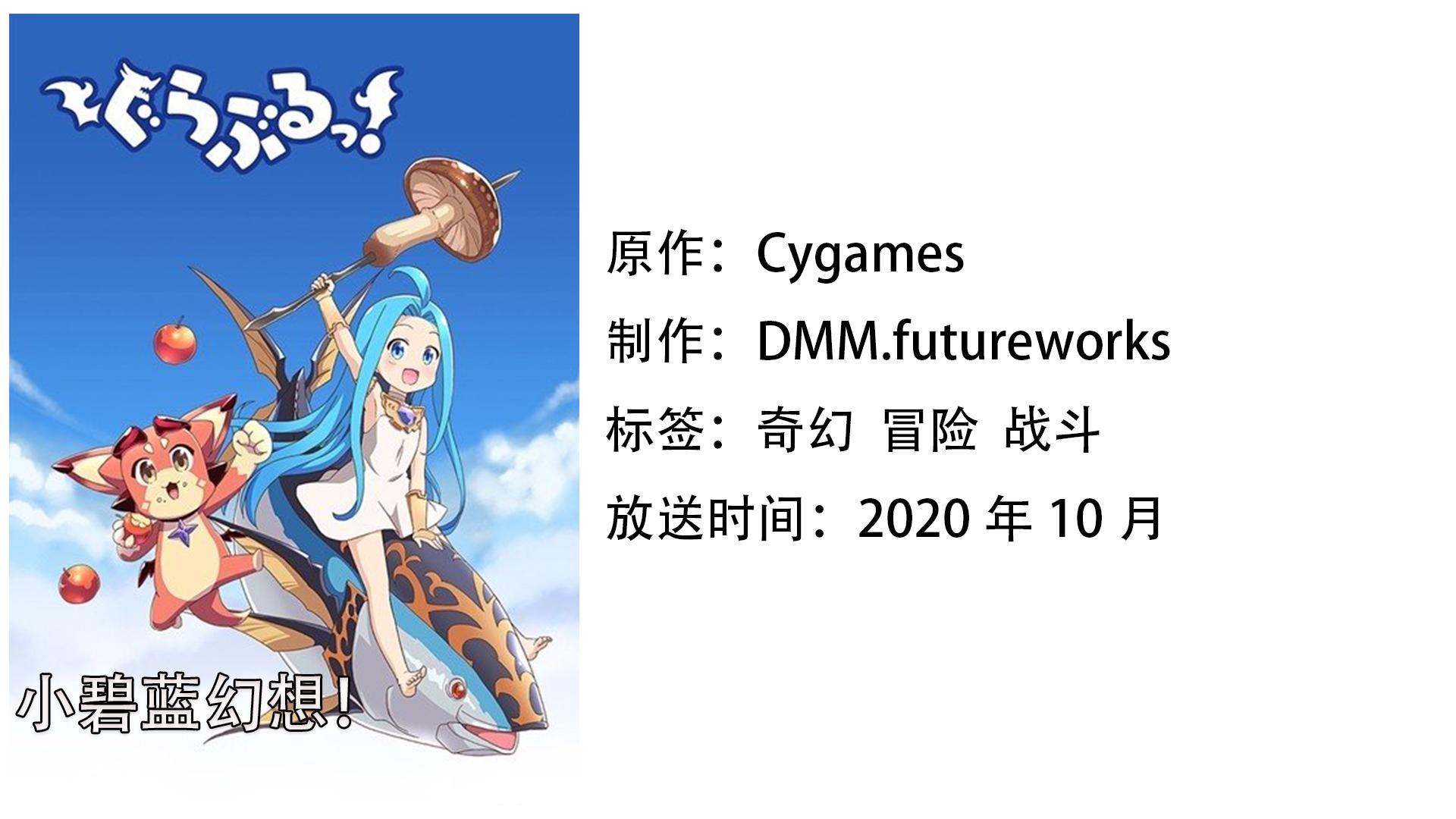 十月新番不容错过,十月新番推荐指南