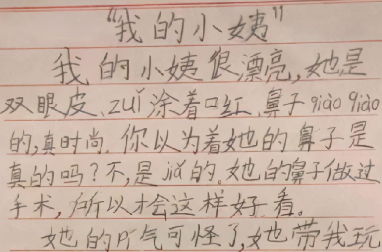 女孩子被妈妈打的作文,女儿犯错被妈妈打的作文