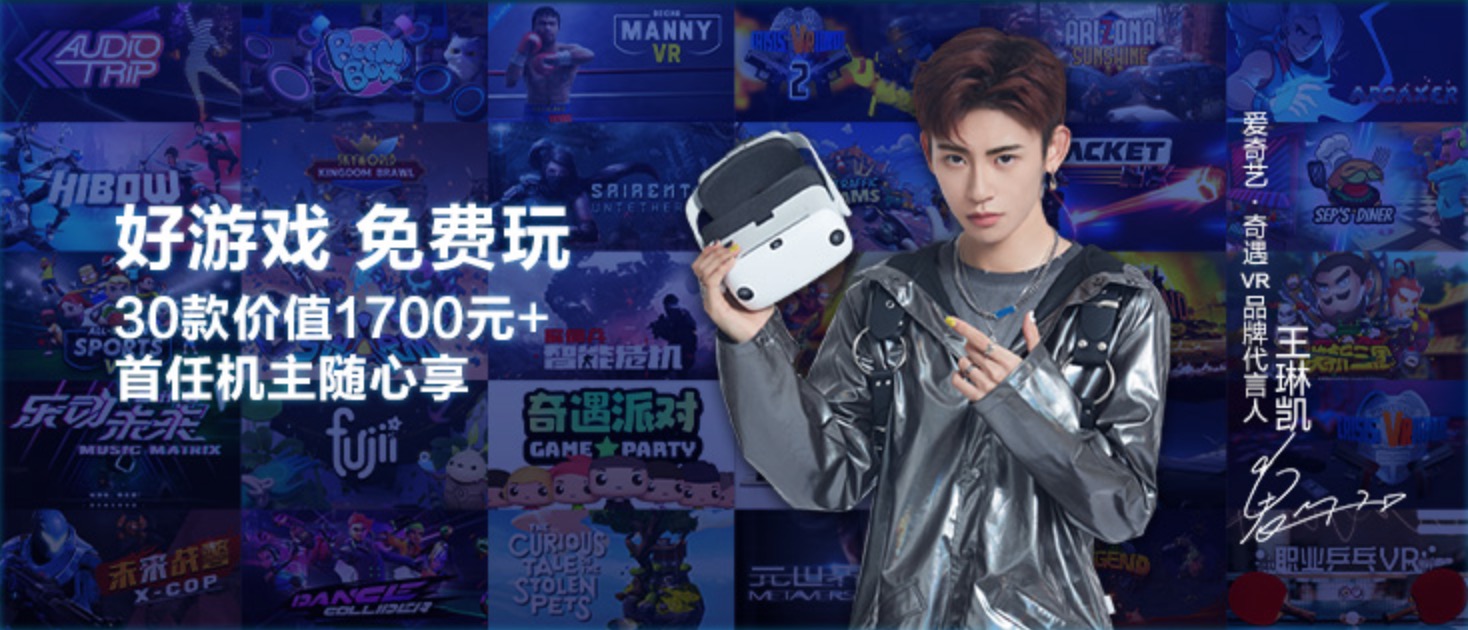 爱奇艺vr奇遇3怎么使用,爱奇艺奇遇3vr介绍