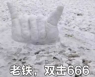 炸天!辽宁大爷大妈雪地里搭塑料棚打扑克火遍全网,还上了@人民日报