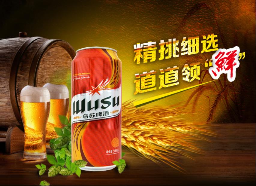 新疆正宗乌苏啤酒,新疆啤酒大乌苏哪款好喝
