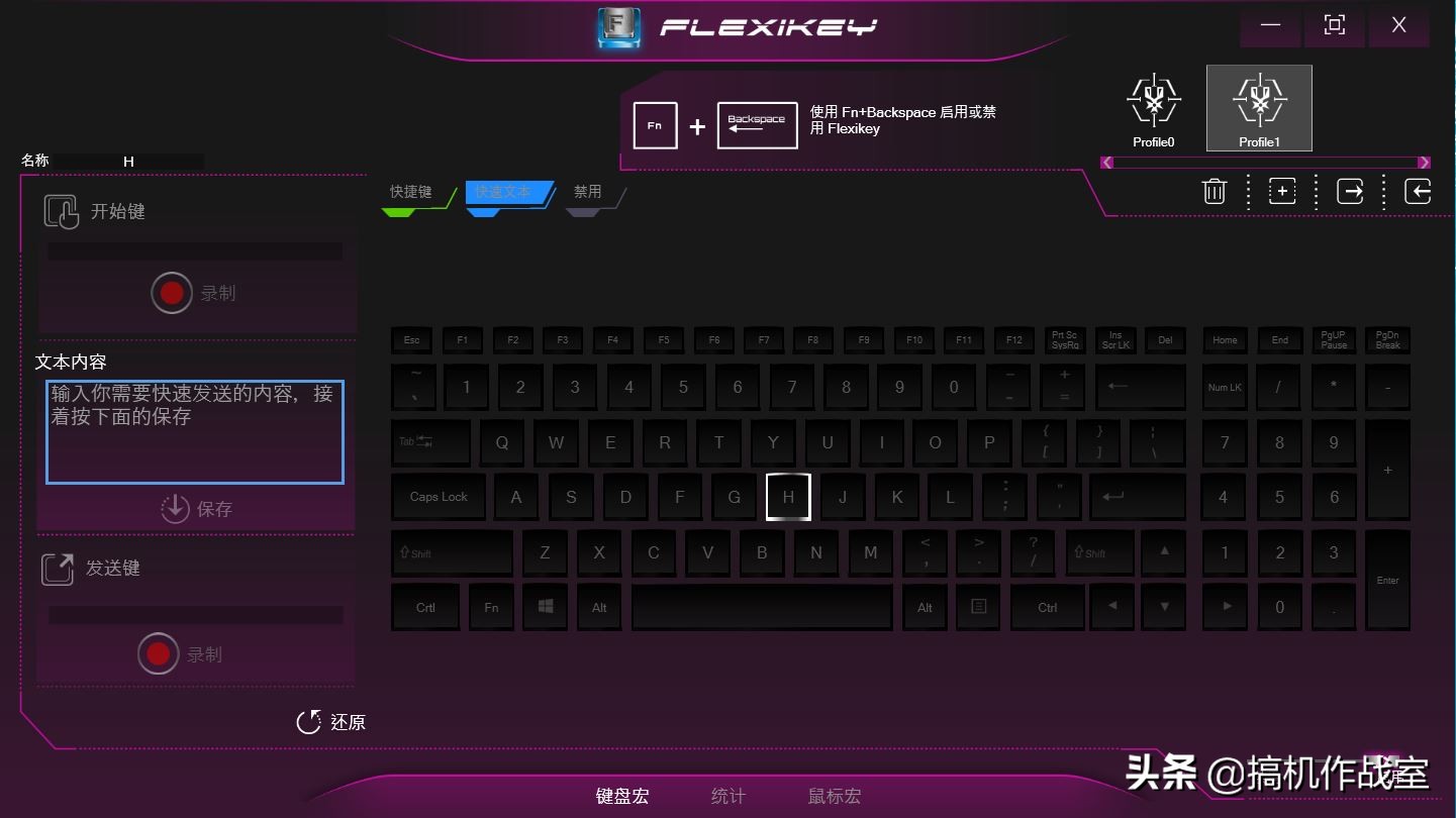 笔记本控制中心怎么设置宏,笔记本控制面板怎么设置