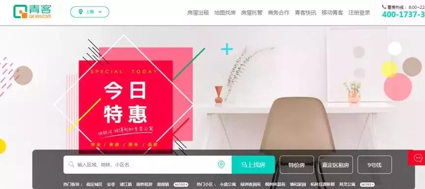 青客公寓上市,青客公寓还在正常运营吗