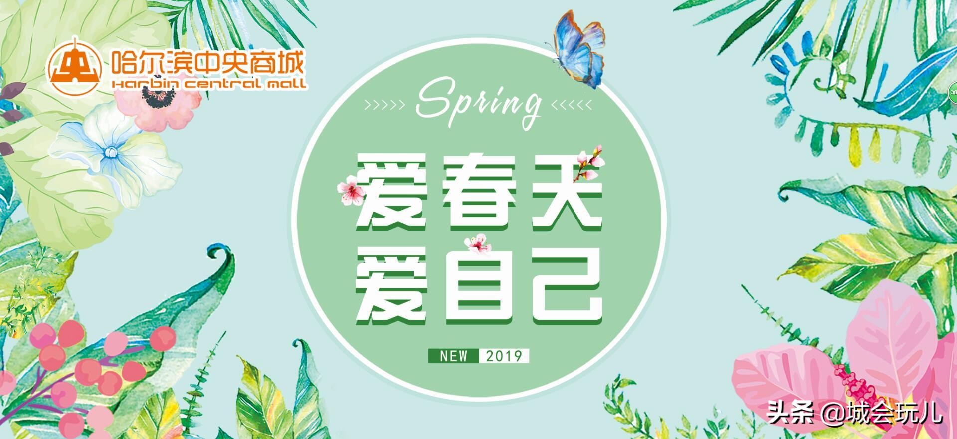 一觉醒来春已到,还有更快乐的小妙招