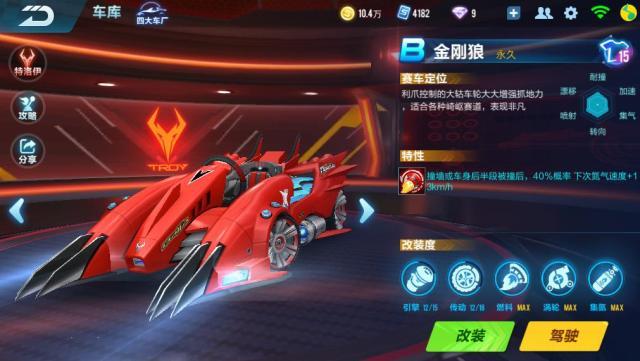 QQ飞车手游最强高手排名,qq飞车手游最强b车排行榜