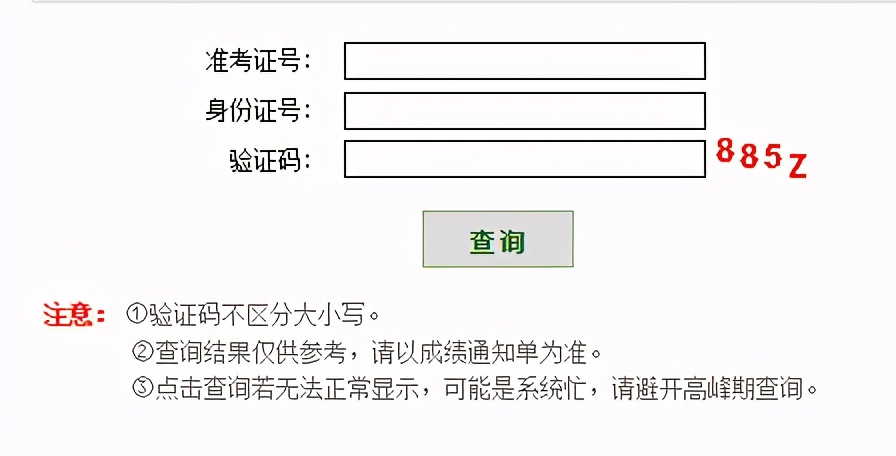 2021沧州一中招生分数线,2021沧州一中录取各学校比例