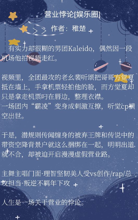 推文纯爱穿书白莲花,推文甜文偏执病娇纯爱