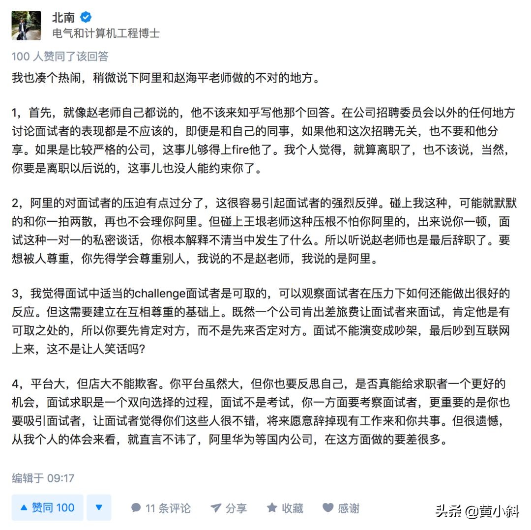 阿里赵海平离职了吗,阿里巴巴赵海平事件