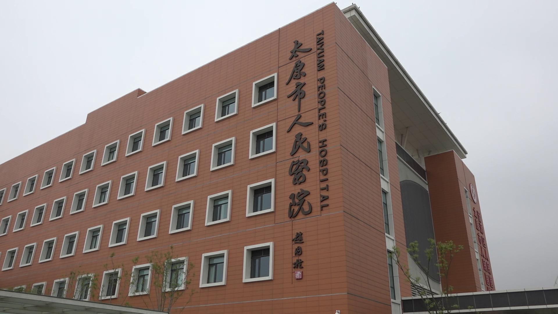 好消息！太原市人民医院晋源院区即将开诊，环境优美，设备精良