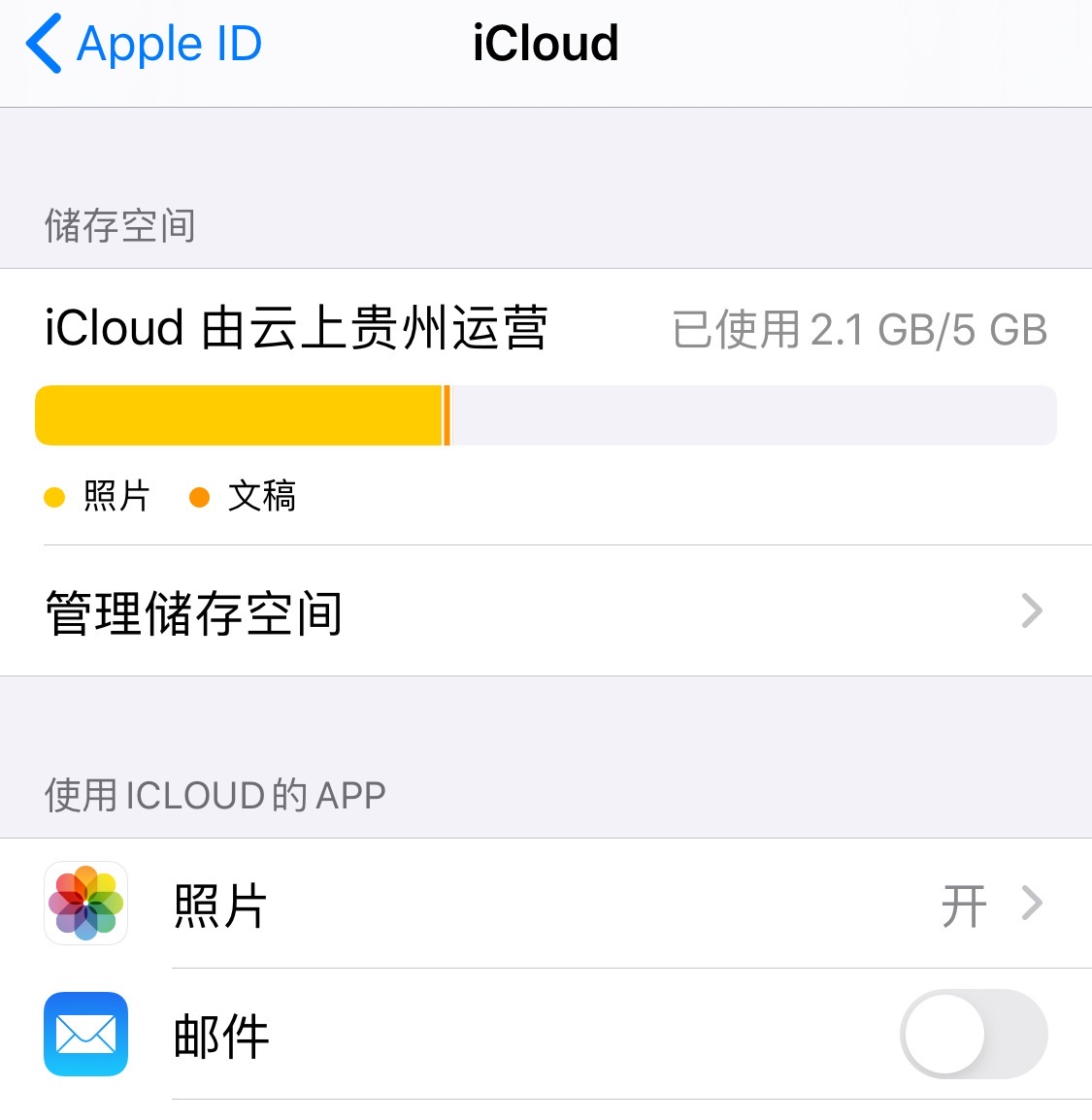 苹果手机经常提示内存不足？学会这几招让你64G也觉得够用了