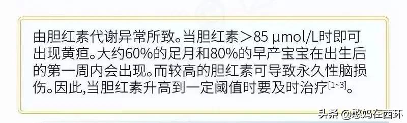 新生儿生理性黄疸病理性黄疸区别,新生儿黄疸与病理性黄疸怎样鉴别