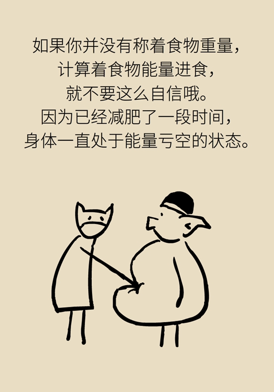 减肥减到平台期减不下来了咋弄,减肥减到了瓶颈期怎么继续减下去