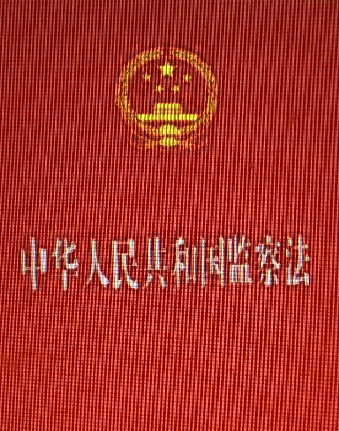 哪些工作人员属于公职人员,雇员属于公职人员吗