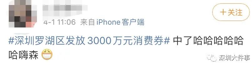 不限户口！深圳多区共发放超1亿消费券！快来领！